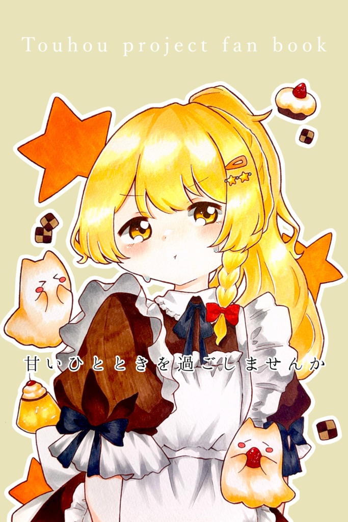 紅楼夢21【甘いひとときを過ごしませんか】