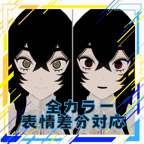 グルグル🌀アイテクスチャ【オリオン-orion-対応】