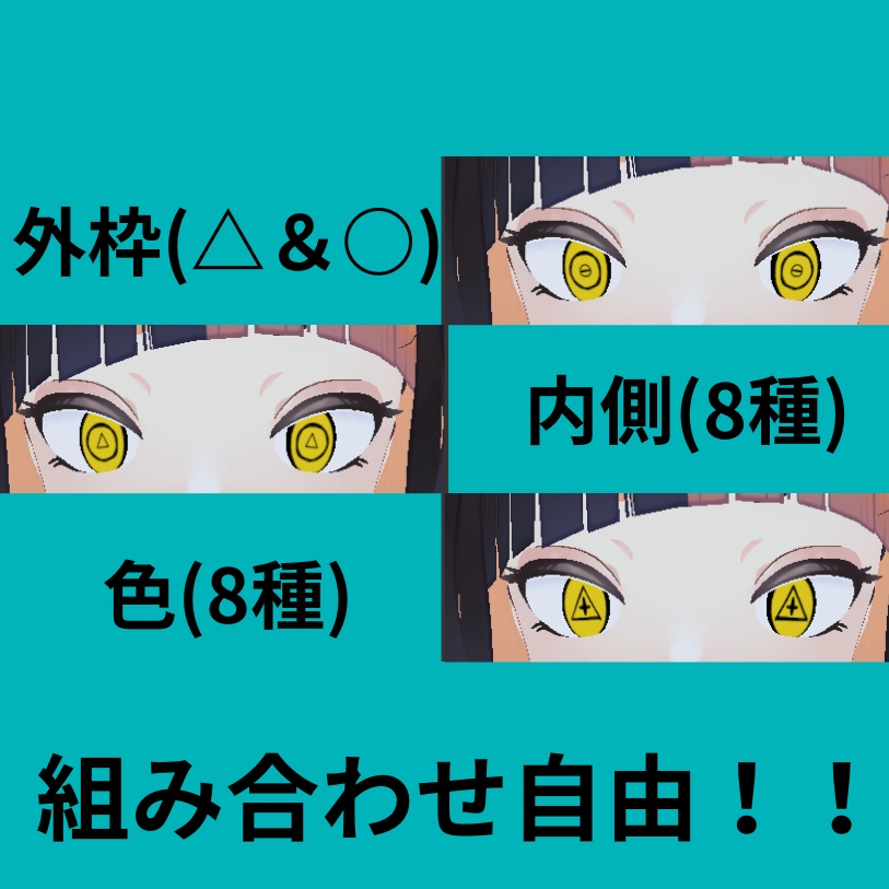 【一部無料-free-】反転&標識アイテクスチャ【Natora対応】