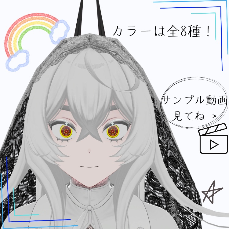 動く!ぐるぐる🌀アテクスチャ【オリオン-orion-対応】