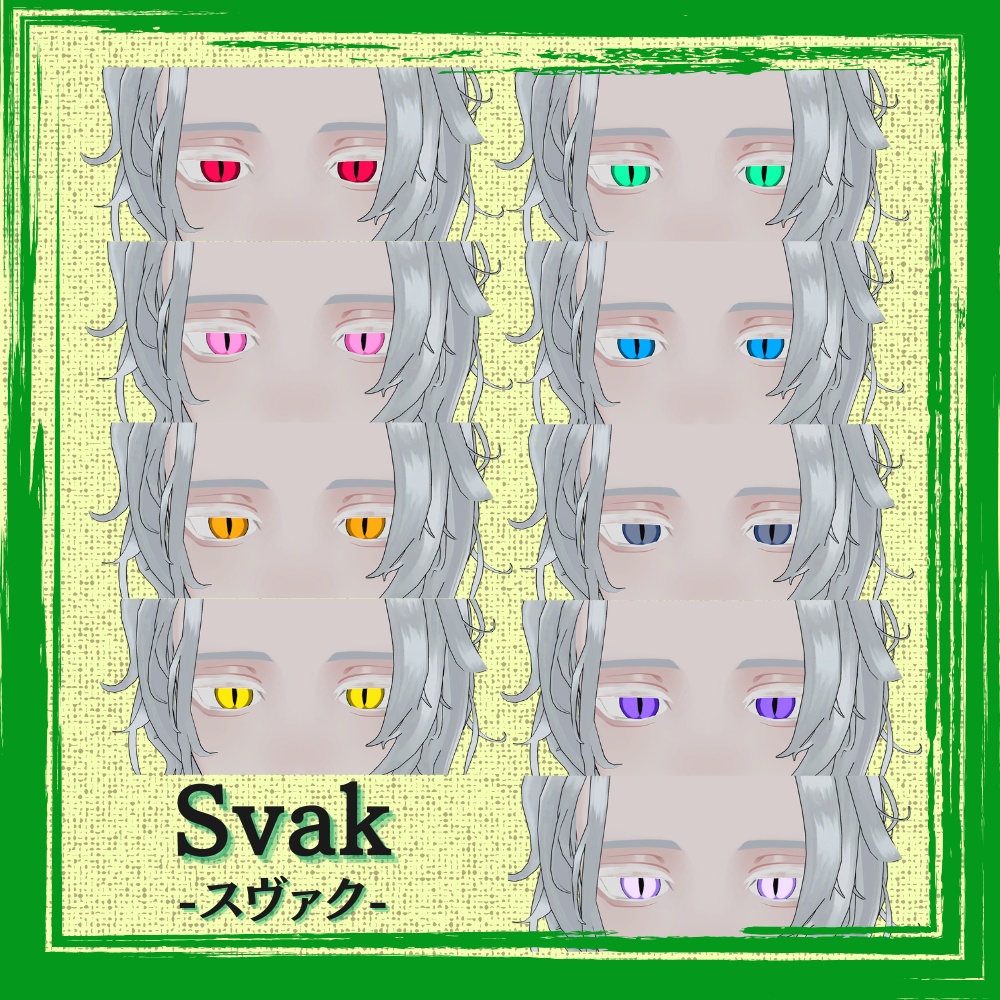 【Vket記念セール中🎊】蛇目Eye【7アバター対応】