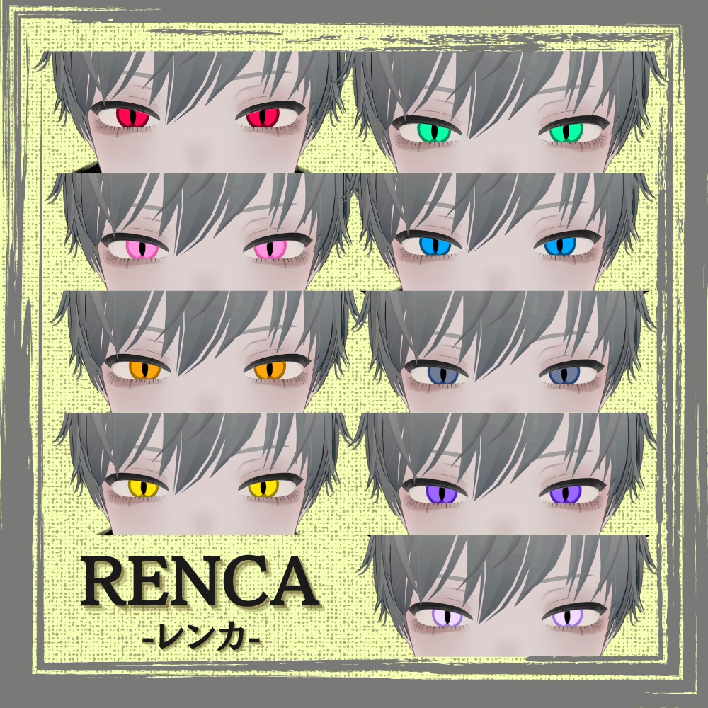 【Vket記念セール中🎊】蛇目Eye【7アバター対応】