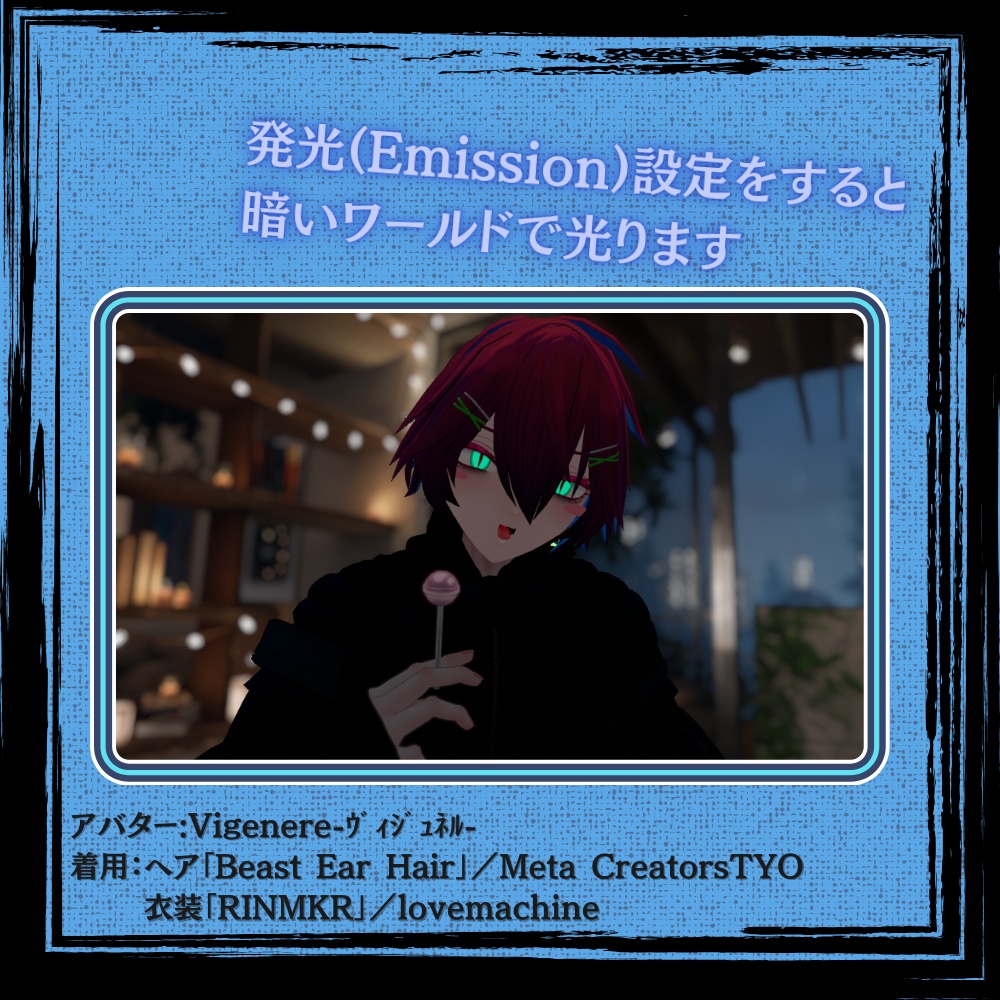 【Vket記念セール中🎊】蛇目Eye【7アバター対応】