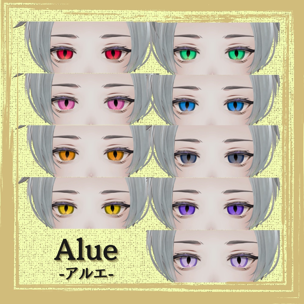 【Vket記念セール中🎊】蛇目Eye【7アバター対応】