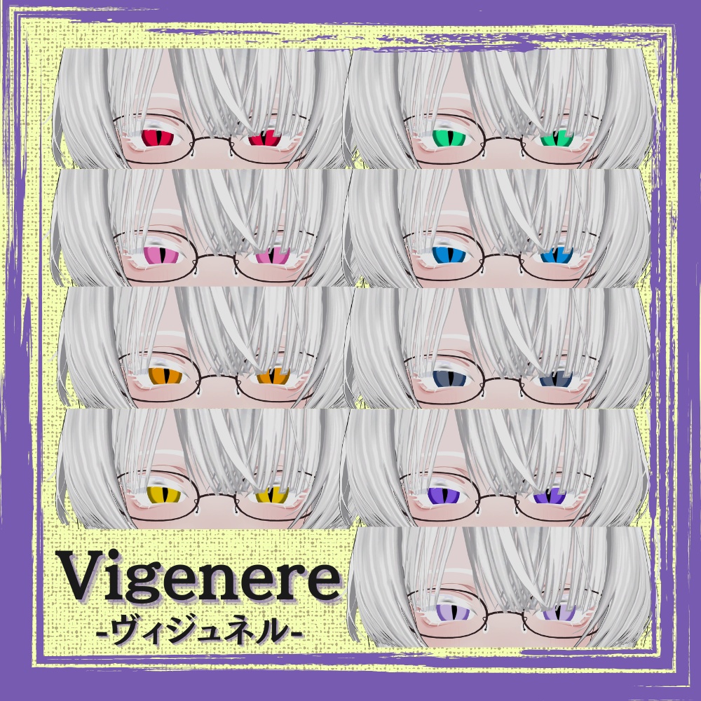 【Vket記念セール中🎊】蛇目Eye【7アバター対応】