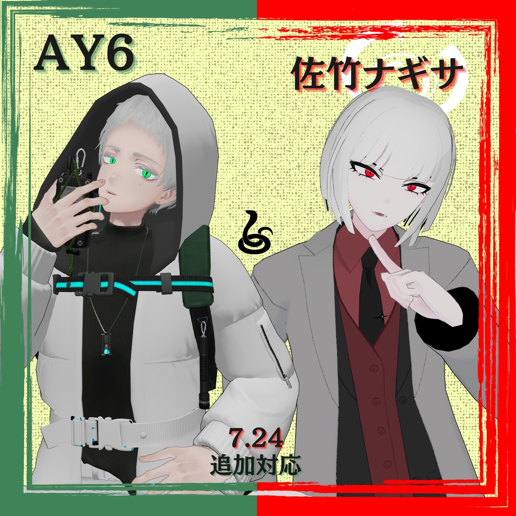 【10アバター対応】蛇目Eye🐍