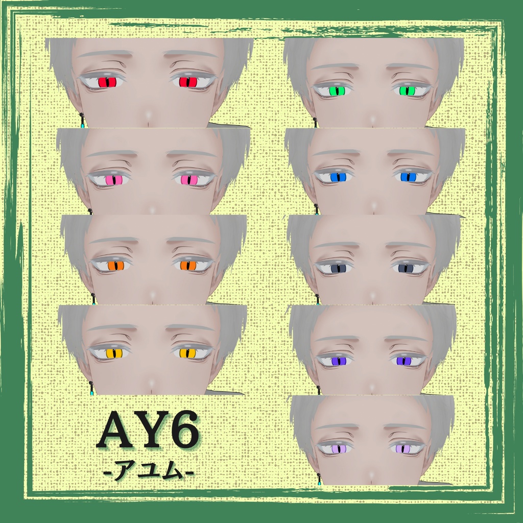 【10アバター対応】蛇目Eye🐍