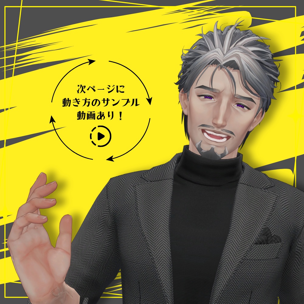 【無料Sampleあり】動くよ!ぐるぐる🌀アテクスチャ【士堂-Shidou-対応】
