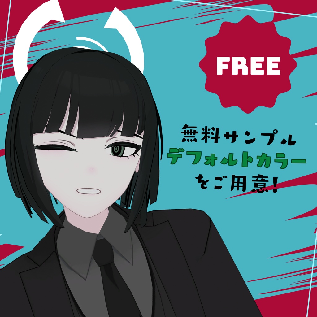 【無料Sampleあり】動くよ!ぐるぐる🌀アイテクスチャ【佐竹ナギサ対応】
