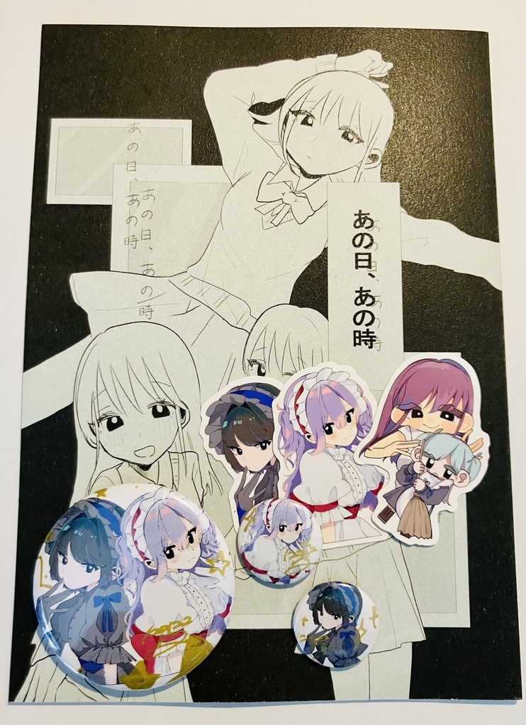 新刊セット
