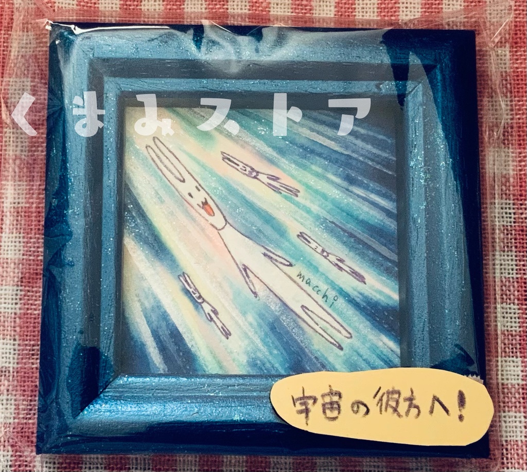 ミニ原画 宇宙シリーズ