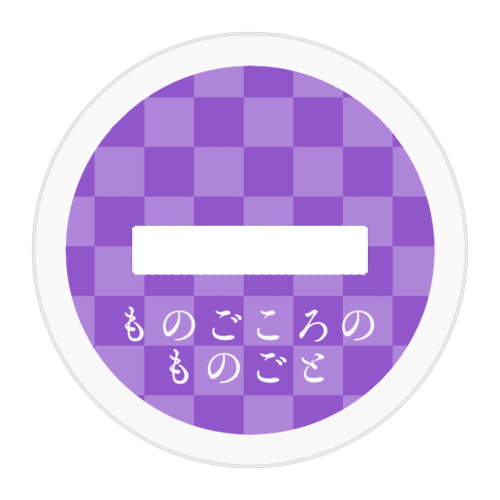 ものごころの欠片 Vアクリルフィギュア