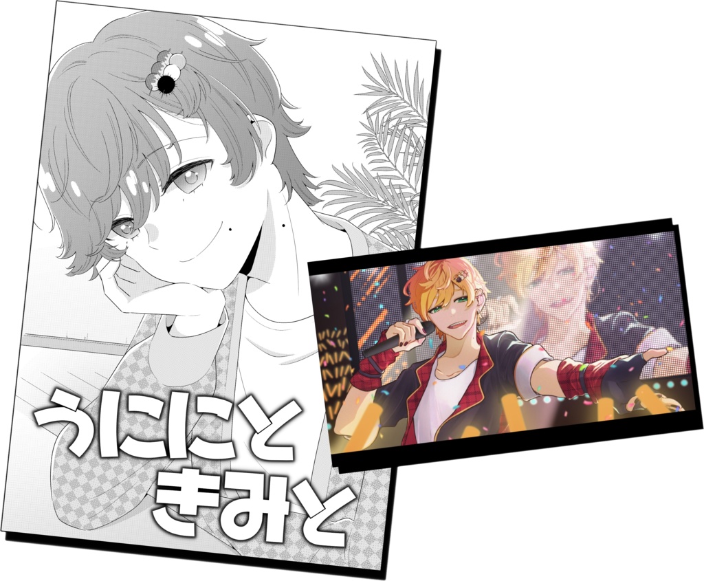 同人誌+クリアファイルセット