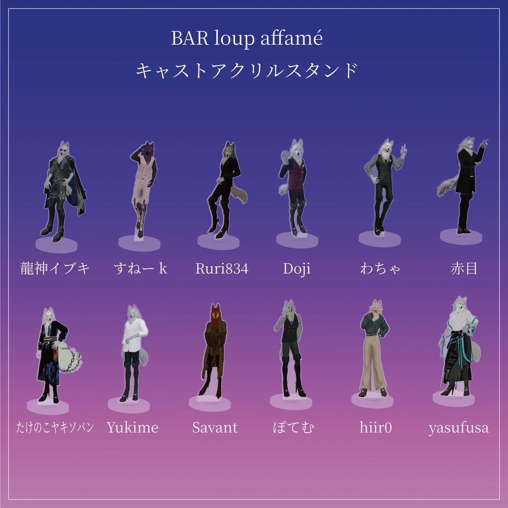 キャストアクリルスタンド image