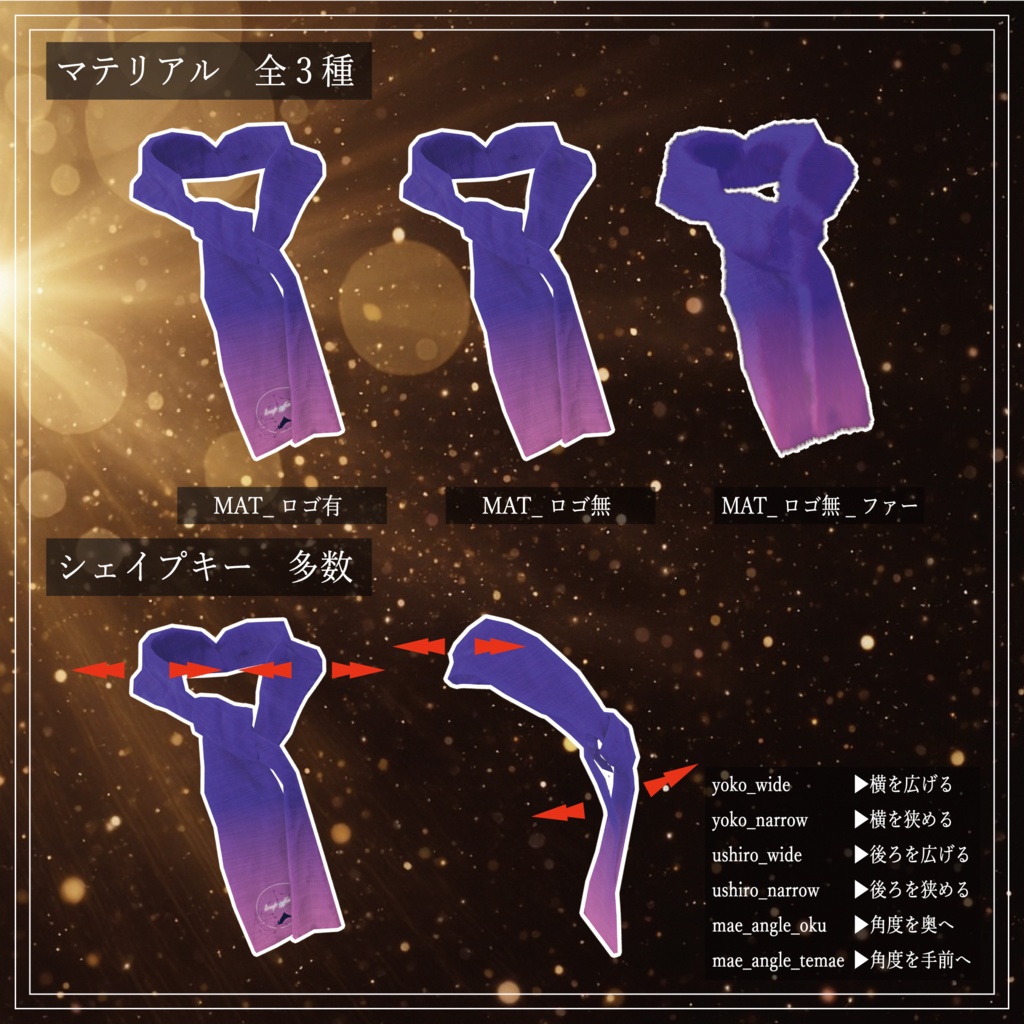 【無料】ルーアファミーマフラー【1周年記念】