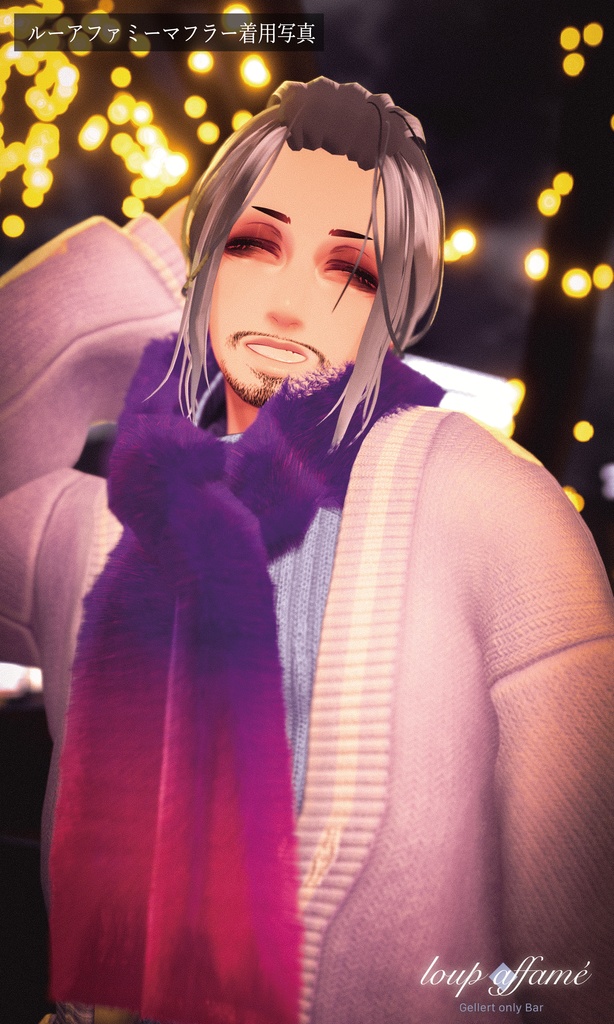 【無料】ルーアファミーマフラー【1周年記念】