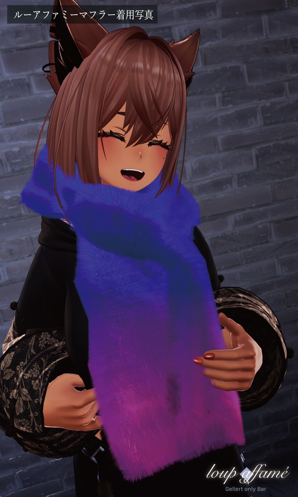 【無料】ルーアファミーマフラー【1周年記念】