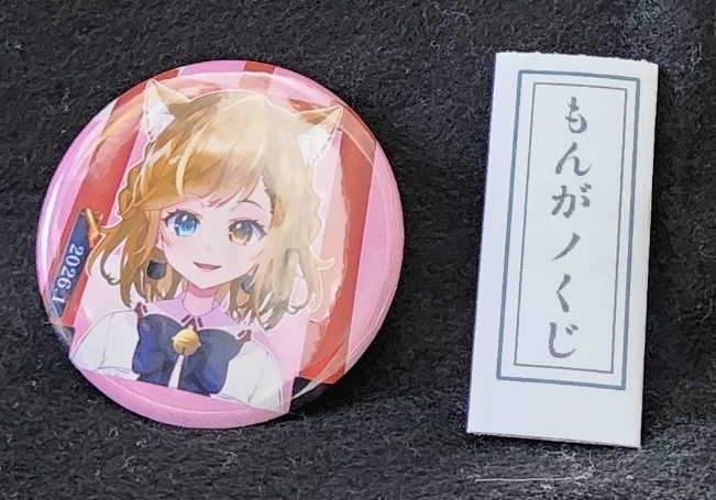 カウントダウン配信中に販売予定～限定6個新春缶バッジ～おみくじ付き～