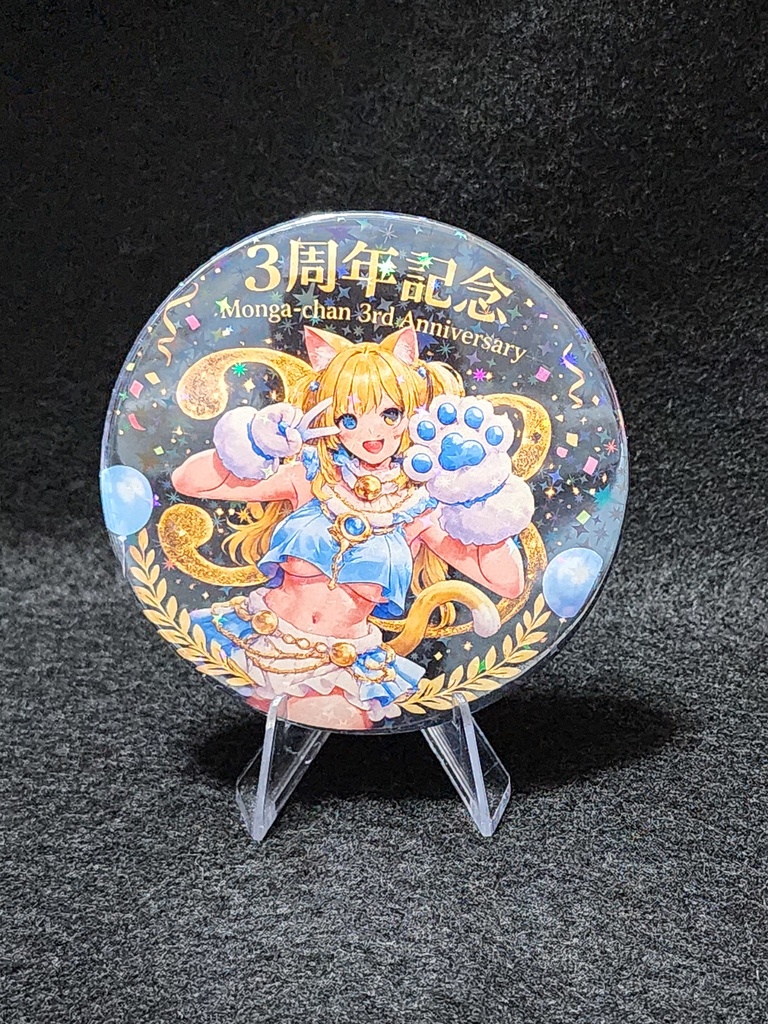 3周年記念缶バッジ2個(75mm)オマケ付き