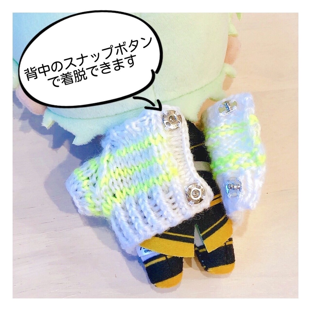 ぬい用 手編みセーター