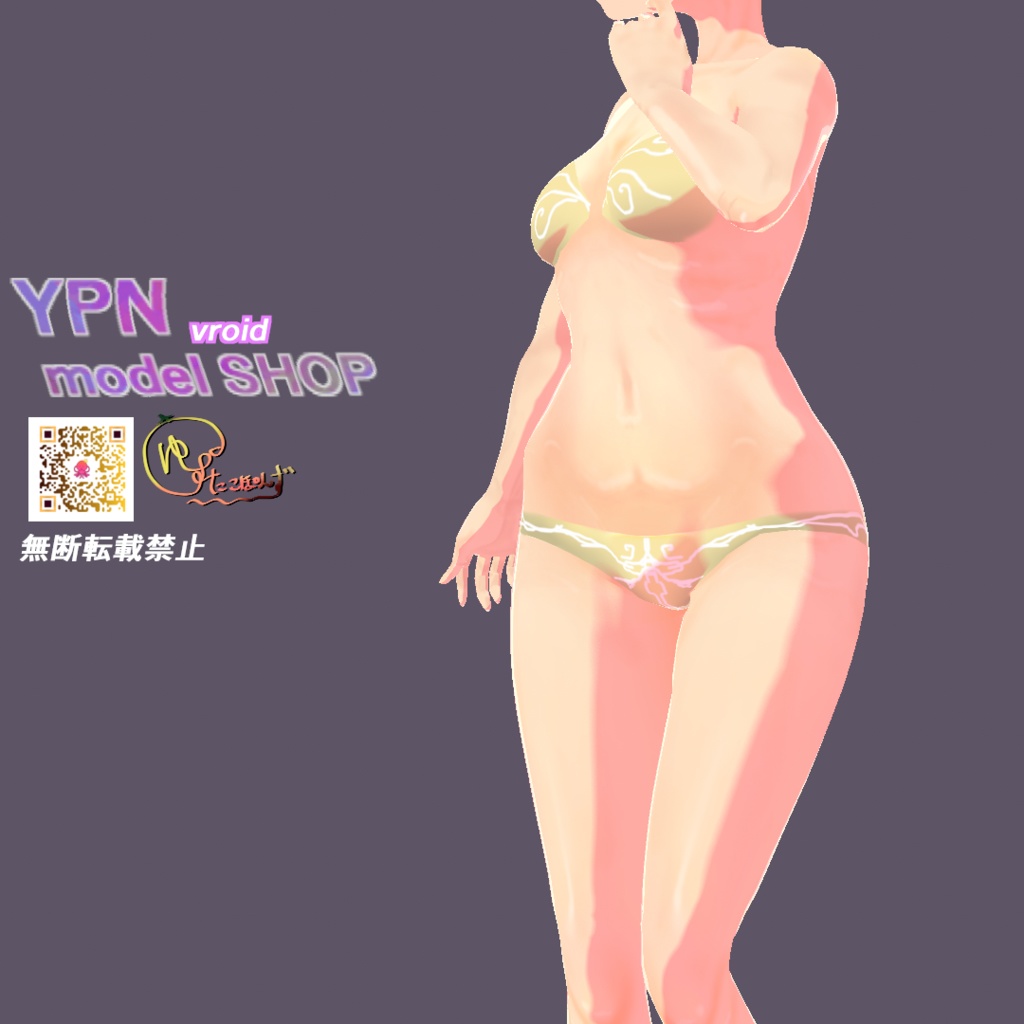 【サマーセール】VRoid正式版-YPN 肉付きボディ モデル