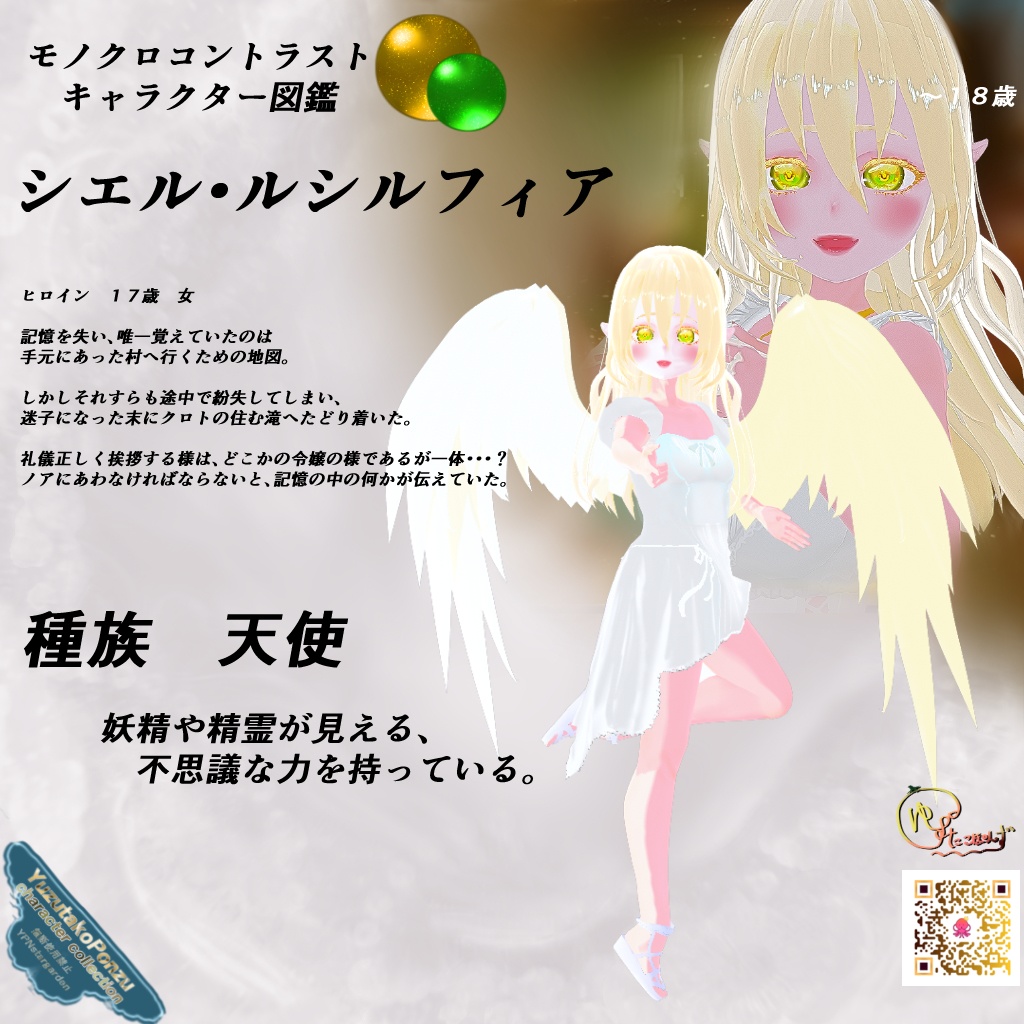 【一次創作 小説】モノクロコントラスト【vroid衣装プレゼント】