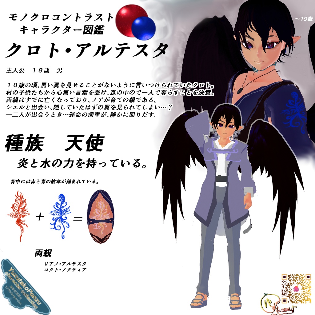 【一次創作 小説】モノクロコントラスト【vroid衣装プレゼント】