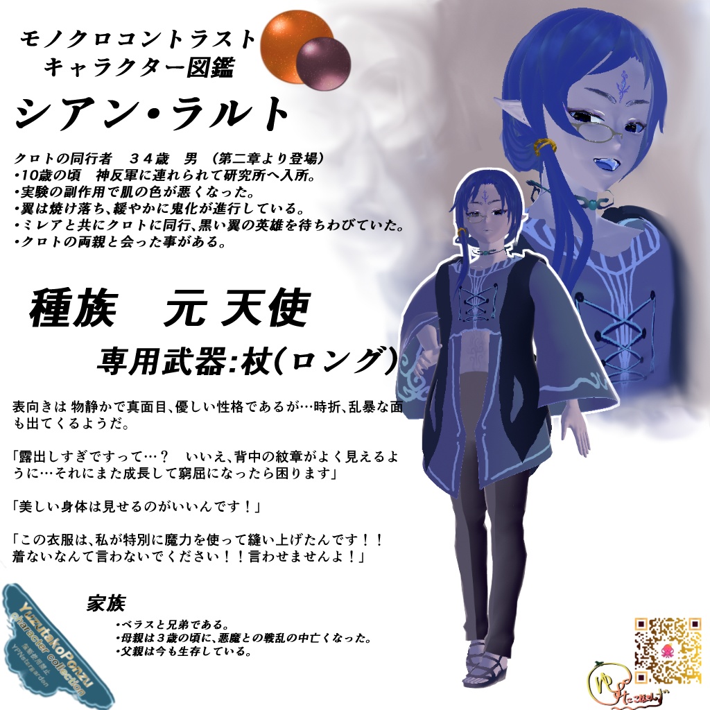 【一次創作 小説】モノクロコントラスト【vroid衣装プレゼント】