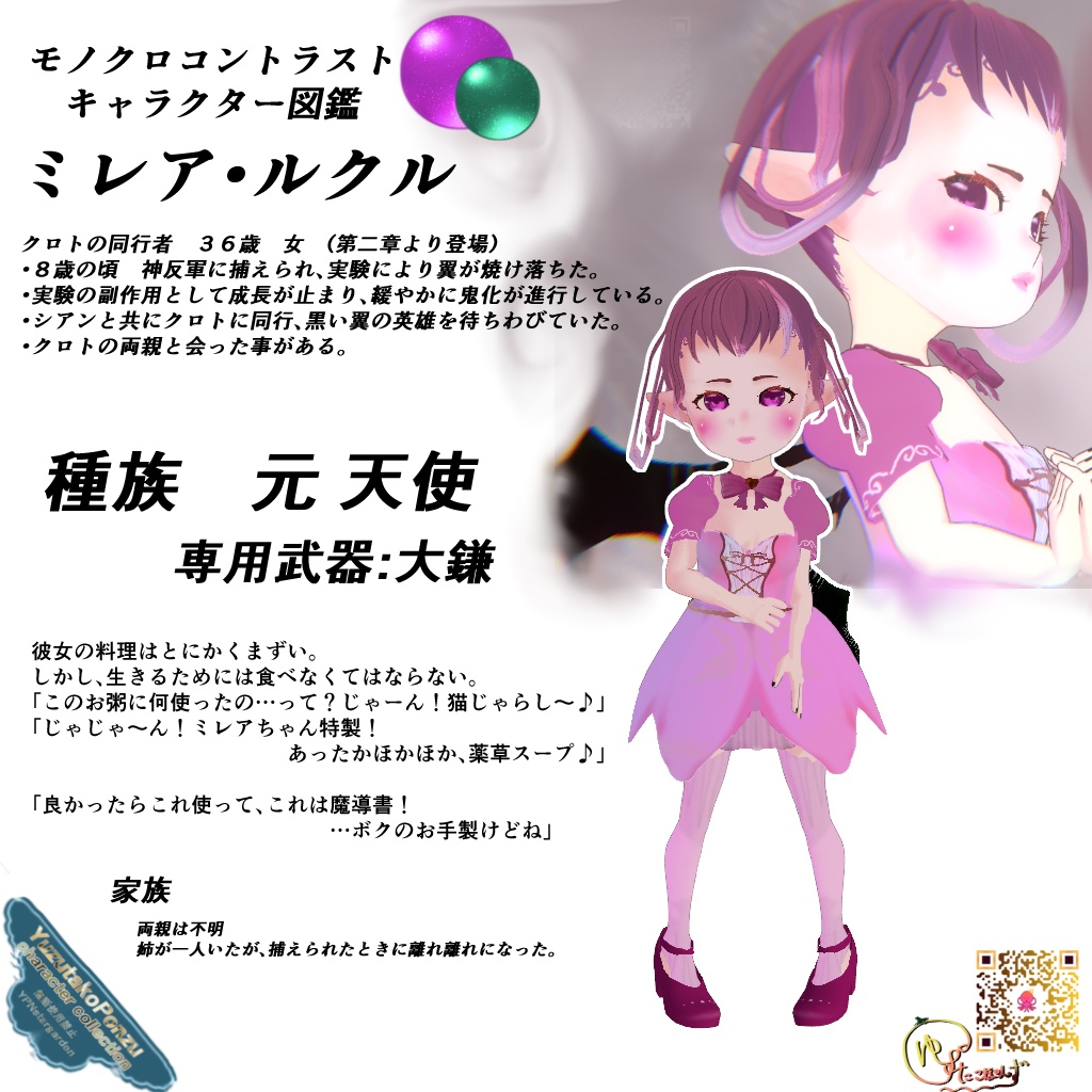 【一次創作 小説】モノクロコントラスト【vroid衣装プレゼント】