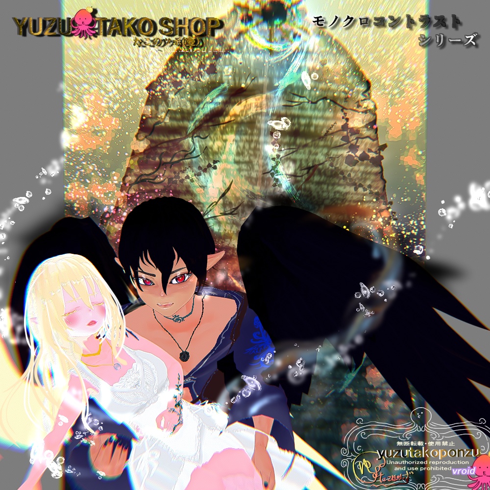 【一次創作 小説】モノクロコントラスト【vroid衣装プレゼント】