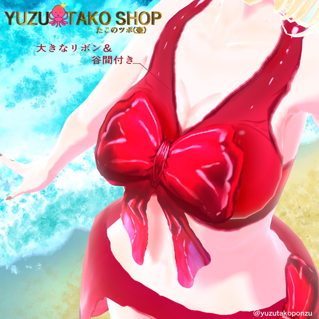 【無料試着】プリっラブリーリボン 水着【vroid正式版】