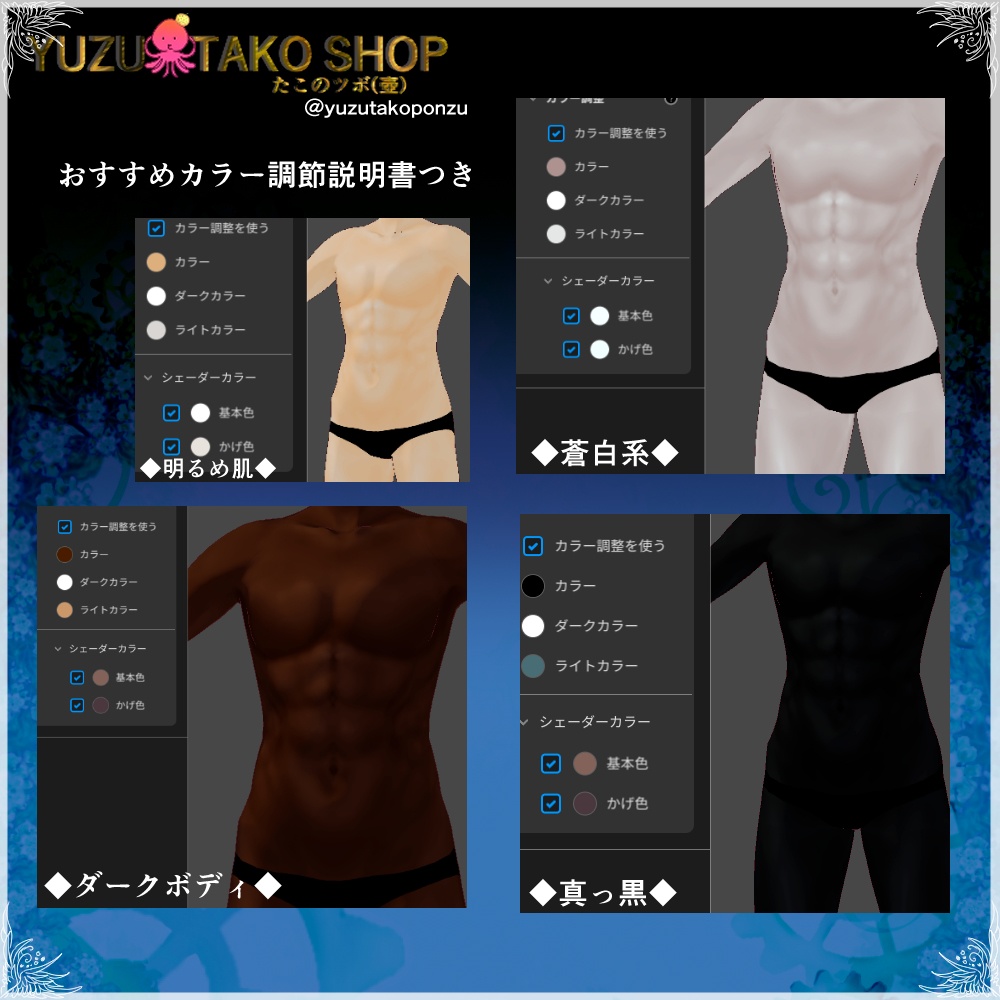 【男女兼用ボディ】ムキムキバッキー vroid素体【vroid正式版】