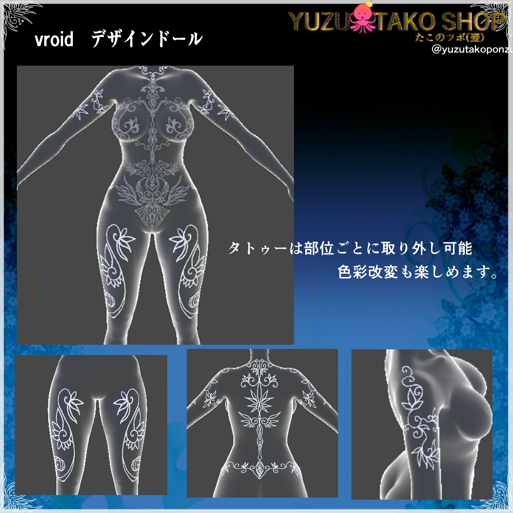 【vroidボディ】ガラスドールボディ【vroid正式版】