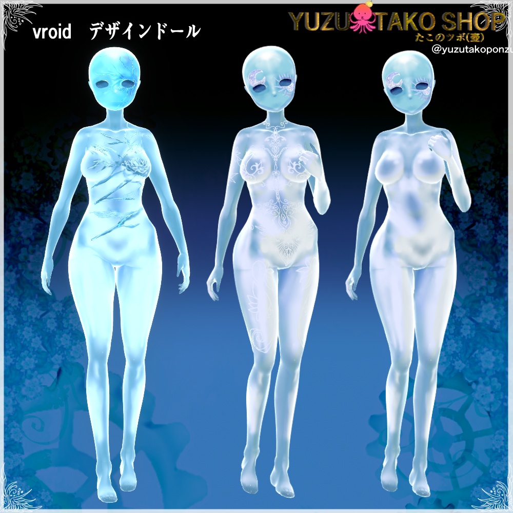 【vroidボディ】ガラスドールボディ【vroid正式版】