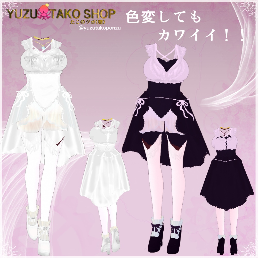 【vroid衣装】天使のシルクワンピース【vroid正式版】