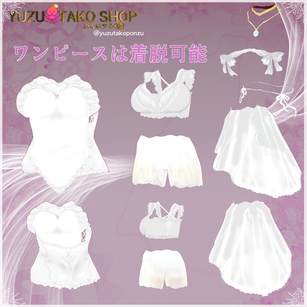 【vroid衣装】天使のシルクワンピース【vroid正式版】