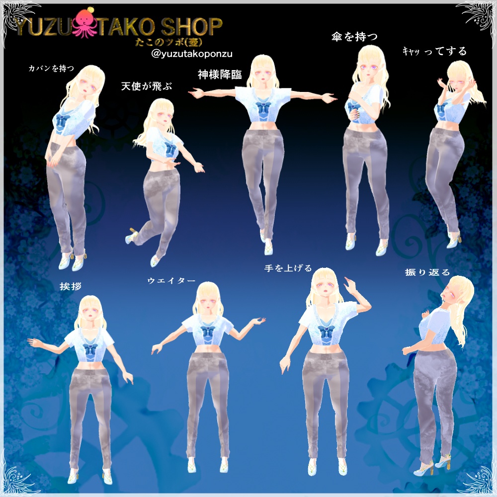 【撮影用】オリジナルポーズパック【vroid正式版】