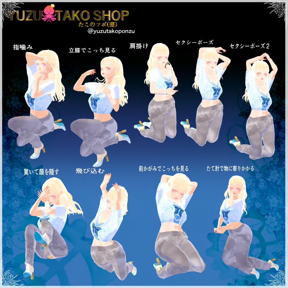 【撮影用】オリジナルポーズパック【vroid正式版】