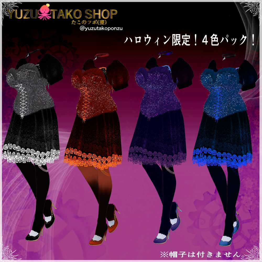 【vroid正式版】白と黒の魔女 ラメコルセットドレス