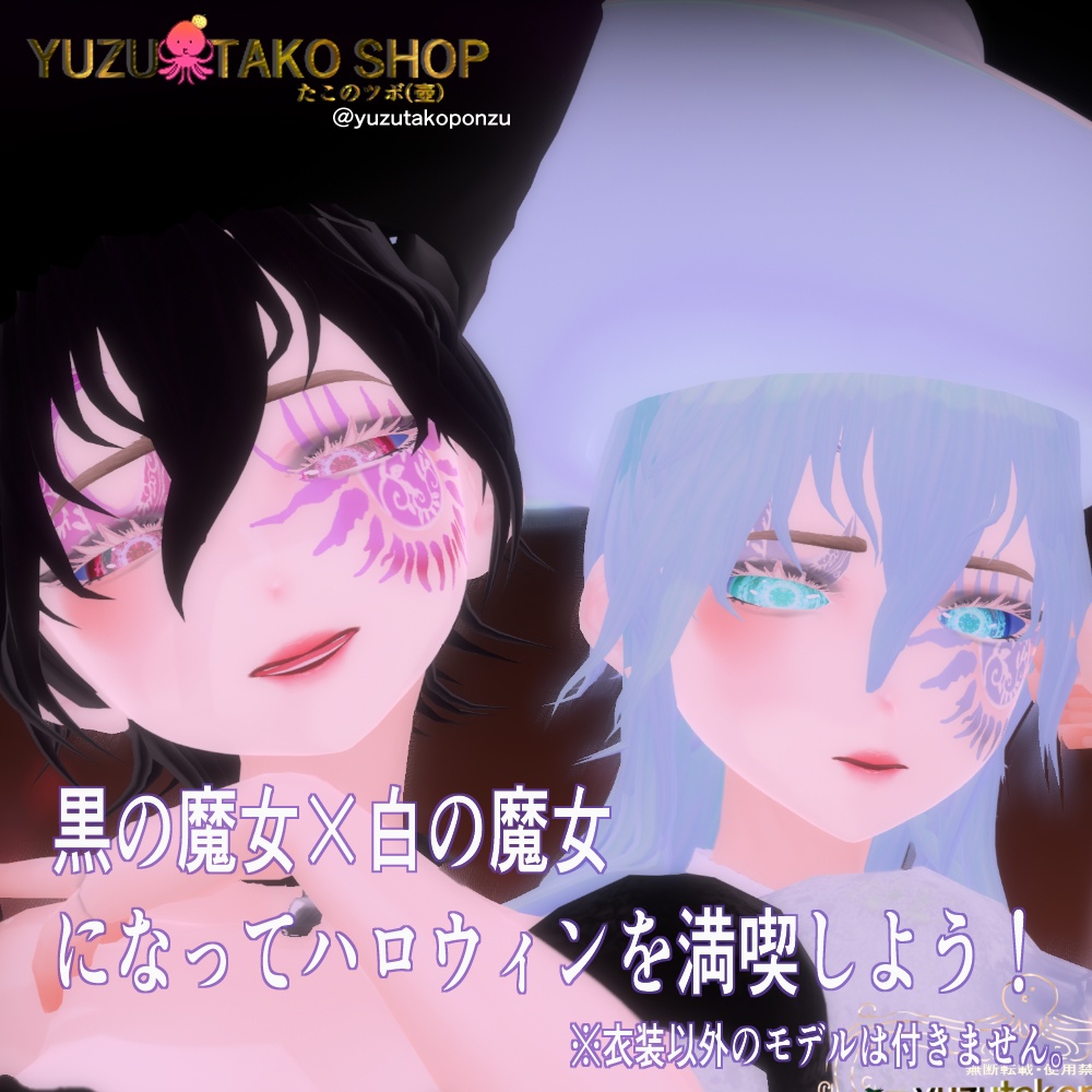 【vroid正式版】魔女の晩餐会 白と黒の魔女ドレス