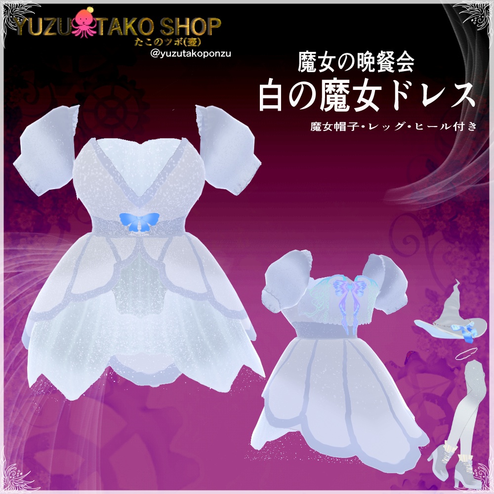 【vroid正式版】魔女の晩餐会　白と黒の魔女ドレス