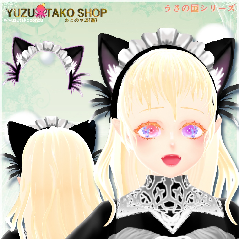 ◆うさの国　ネコミミイヤー【vroid正式版】