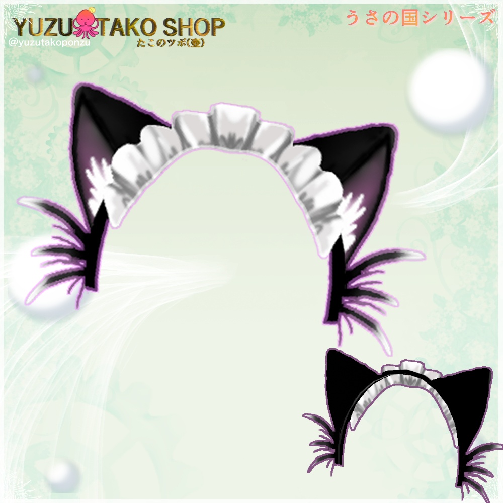 ◆うさの国 ネコミミイヤー【vroid正式版】