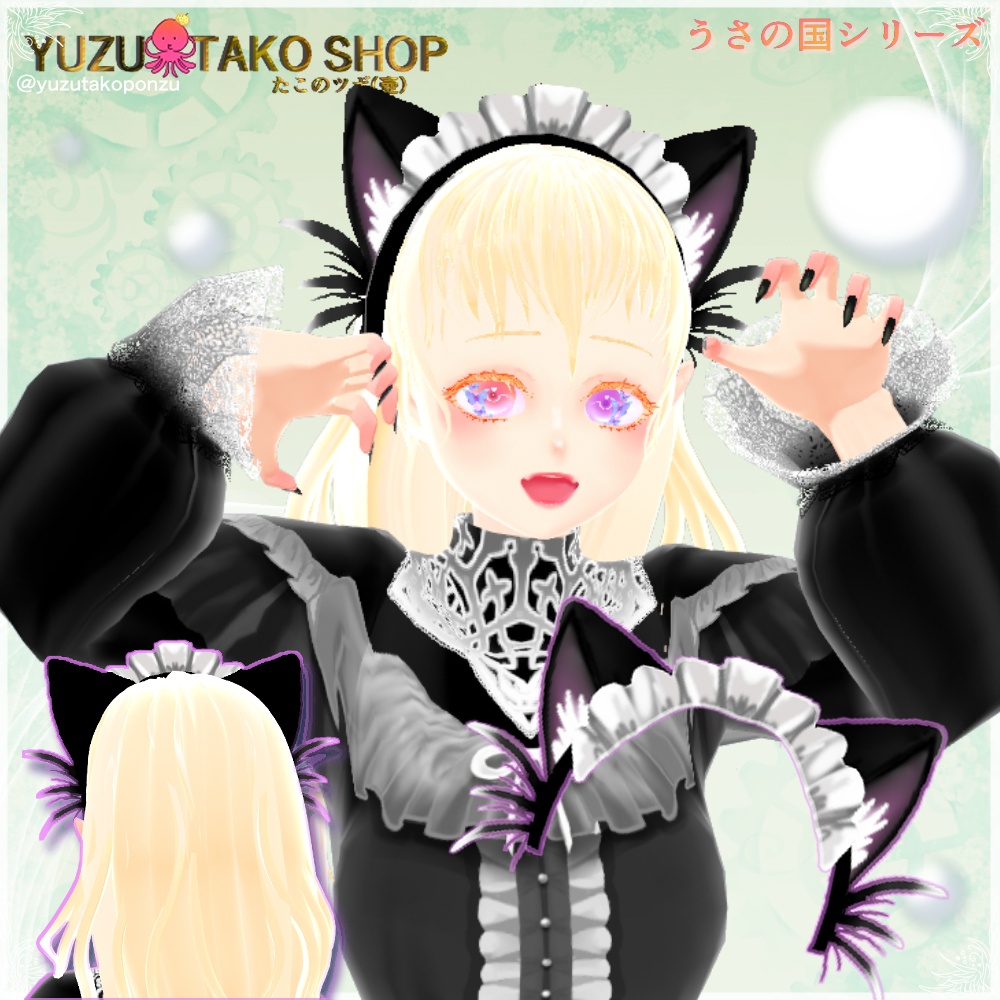 ◆うさの国 ネコミミイヤー【vroid正式版】