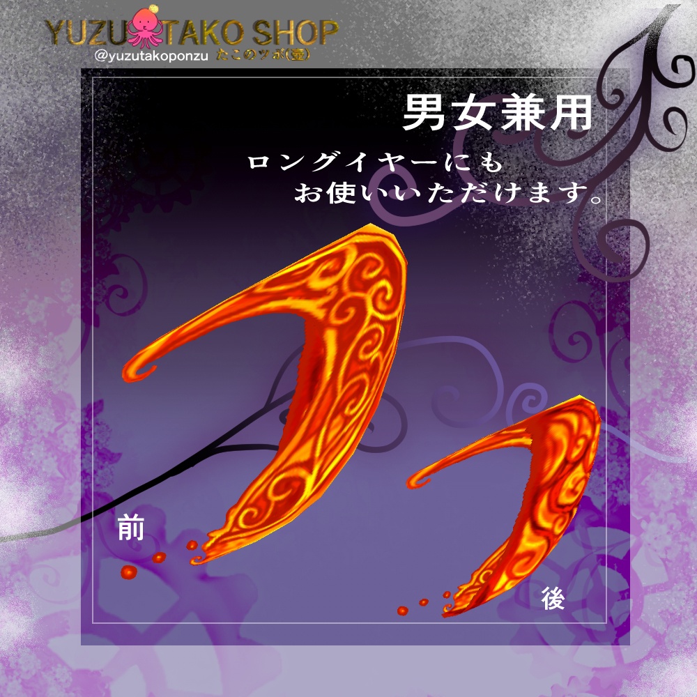 【vroid】魔女の耳飾り【フェイス用テクスチャ】