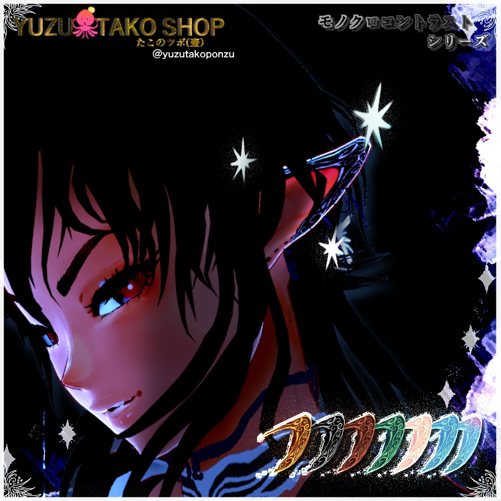 【テクスチャ】長耳エルフの耳飾り【vroid正式版】