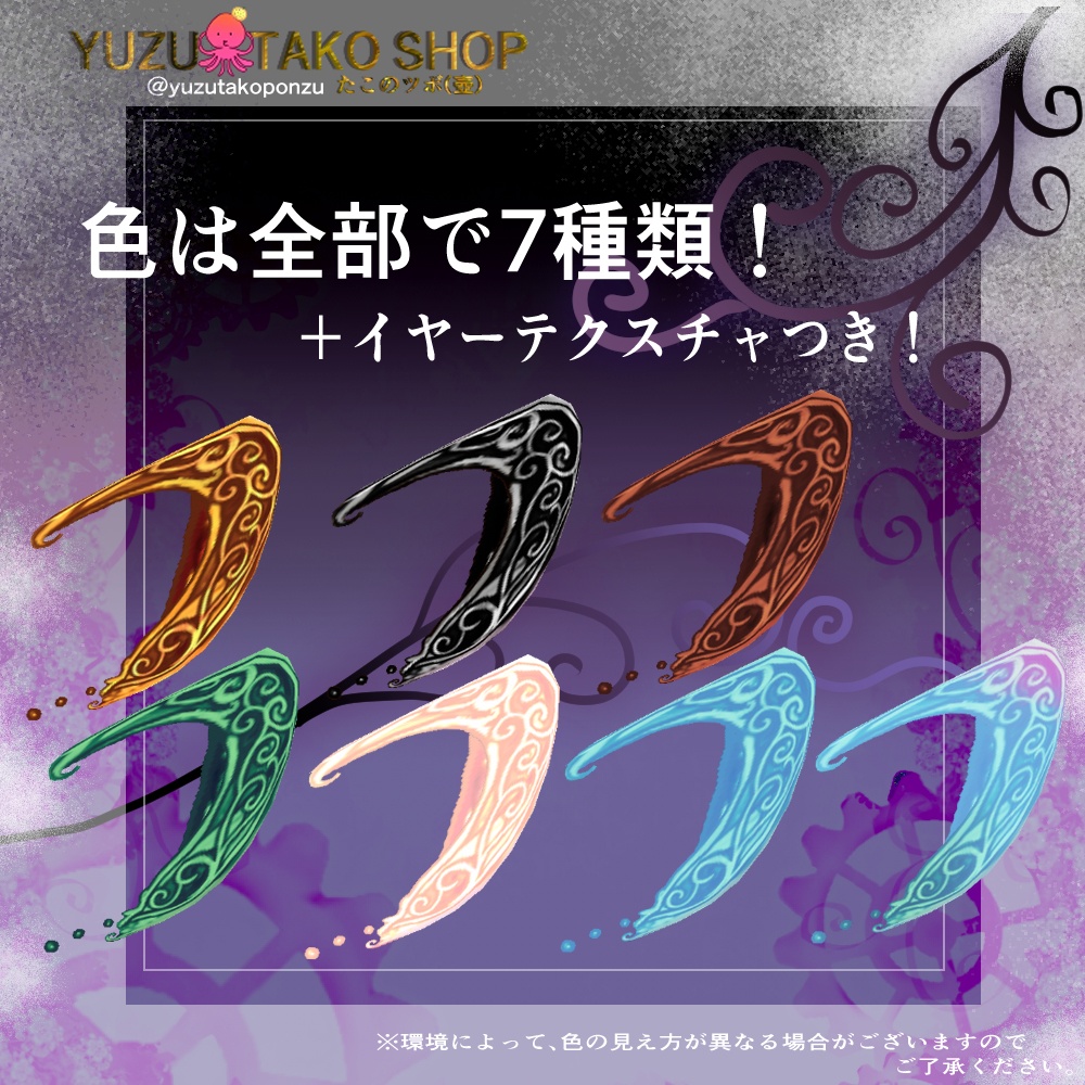 【vroid】魔女の耳飾り【フェイス用テクスチャ】