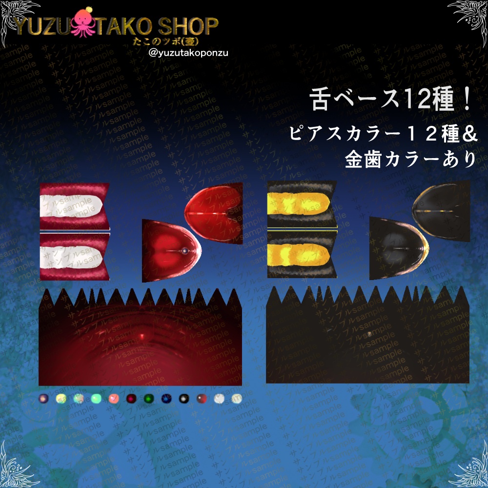 【テクスチャ】口内用舌ピアス【vroid正式版】