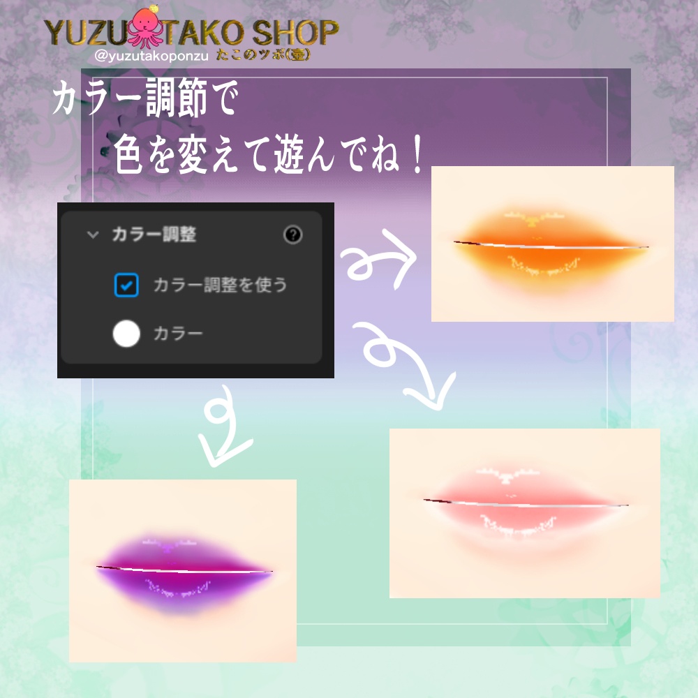 ぷるんとリップパック♡【vroid正式版】