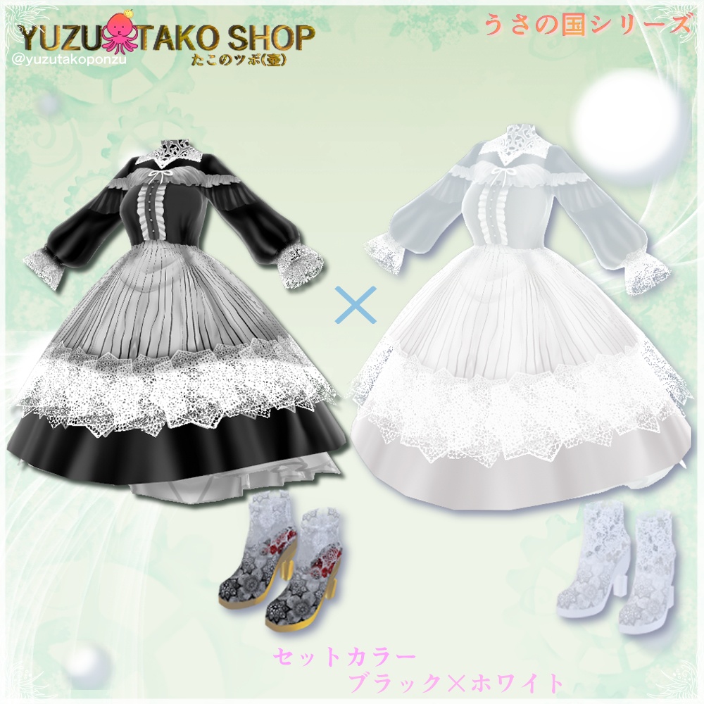 ◆うさの国 ドール・レースメイド衣装パック【vroid正式版】